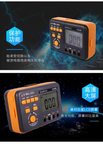 產(chǎn)品展示 >>伊萬廠家直銷原裝vc60b數(shù)字兆歐表 絕緣電阻測試儀電壓