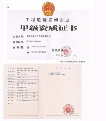 蕪湖華瑞房地產(chǎn)土地資產(chǎn)評估工程咨詢蚌埠分公司 專業(yè)與細致的標志性解讀