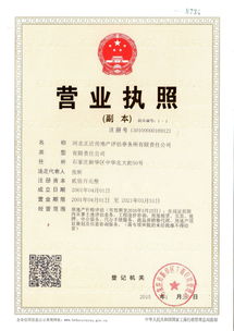 河北正達房地產(chǎn)評估事務(wù)所有限責(zé)任公司 專業(yè)評估，穩(wěn)健前行